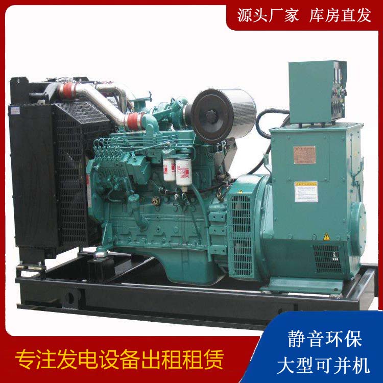 永康出租发电机教您康明斯发电机怎样开启