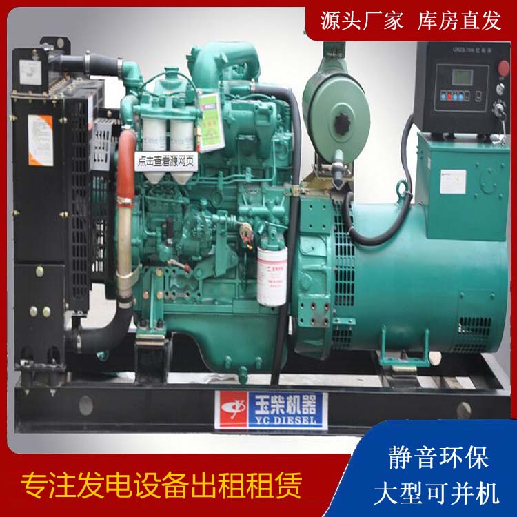永康出租发电机 柴油发电机组安全使用注意事项